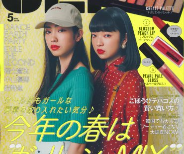 JELLY 5月号